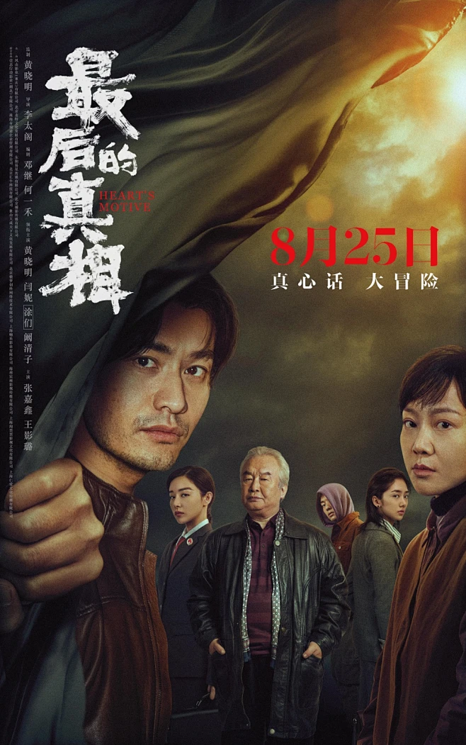 限定视角边境缉私